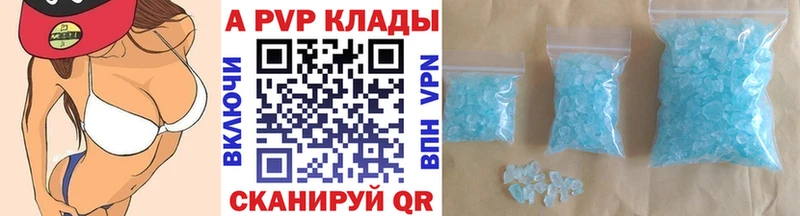 купить закладку  Кадников  APVP Соль 