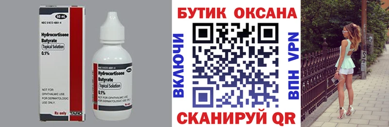 наркота  Кадников  Бутират BDO 
