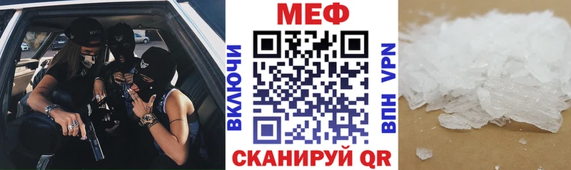 МЕФ мука  площадка как зайти  Кадников  закладка 